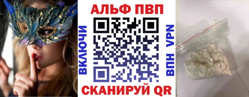 Alpha PVP Crystall  даркнет сайт  даркнет как зайти  Далматово  mega ссылки 