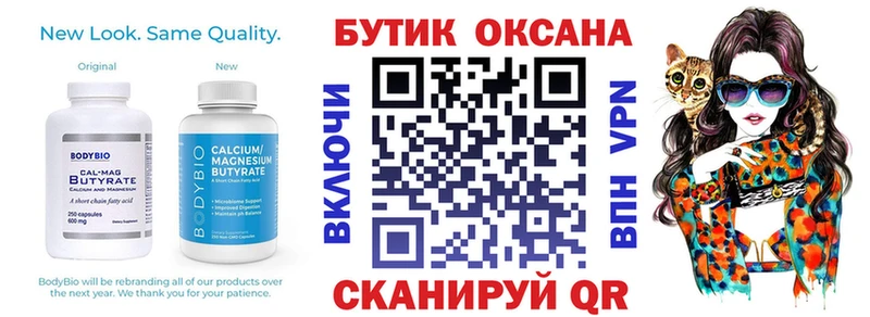 БУТИРАТ бутандиол  гидра онион  Далматово  где купить наркоту 