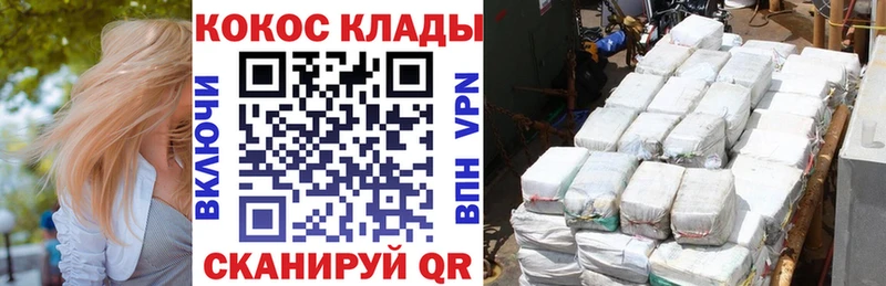 COCAIN 99%  МЕГА сайт  Далматово 