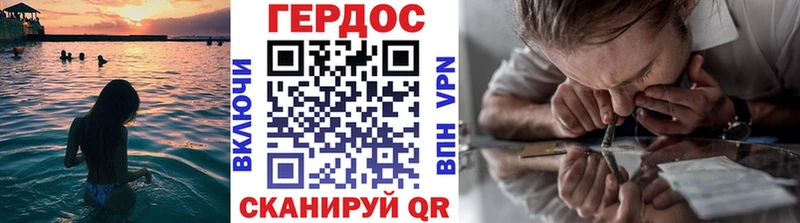 ГЕРОИН гречка Далматово