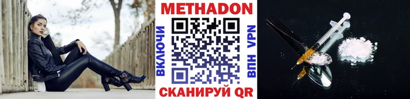 МЕТАДОН белоснежный  Далматово 