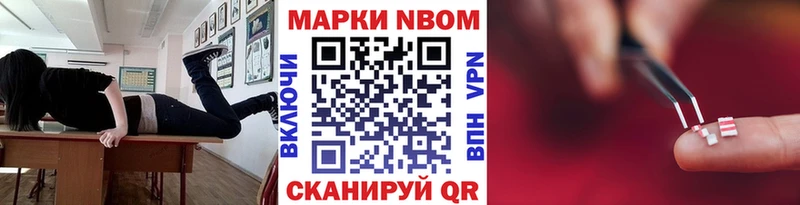 Марки 25I-NBOMe 1500мкг  наркотики  Далматово 